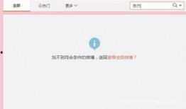 张杰卓伟最新爆料微博,揭秘娱乐圈惊人内幕！