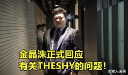 金晶洙最新爆料,娱乐圈惊人内幕大曝光