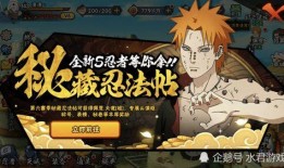 火影忍者忍法帖最新爆料,新篇章揭秘，神秘忍者势力崛起！